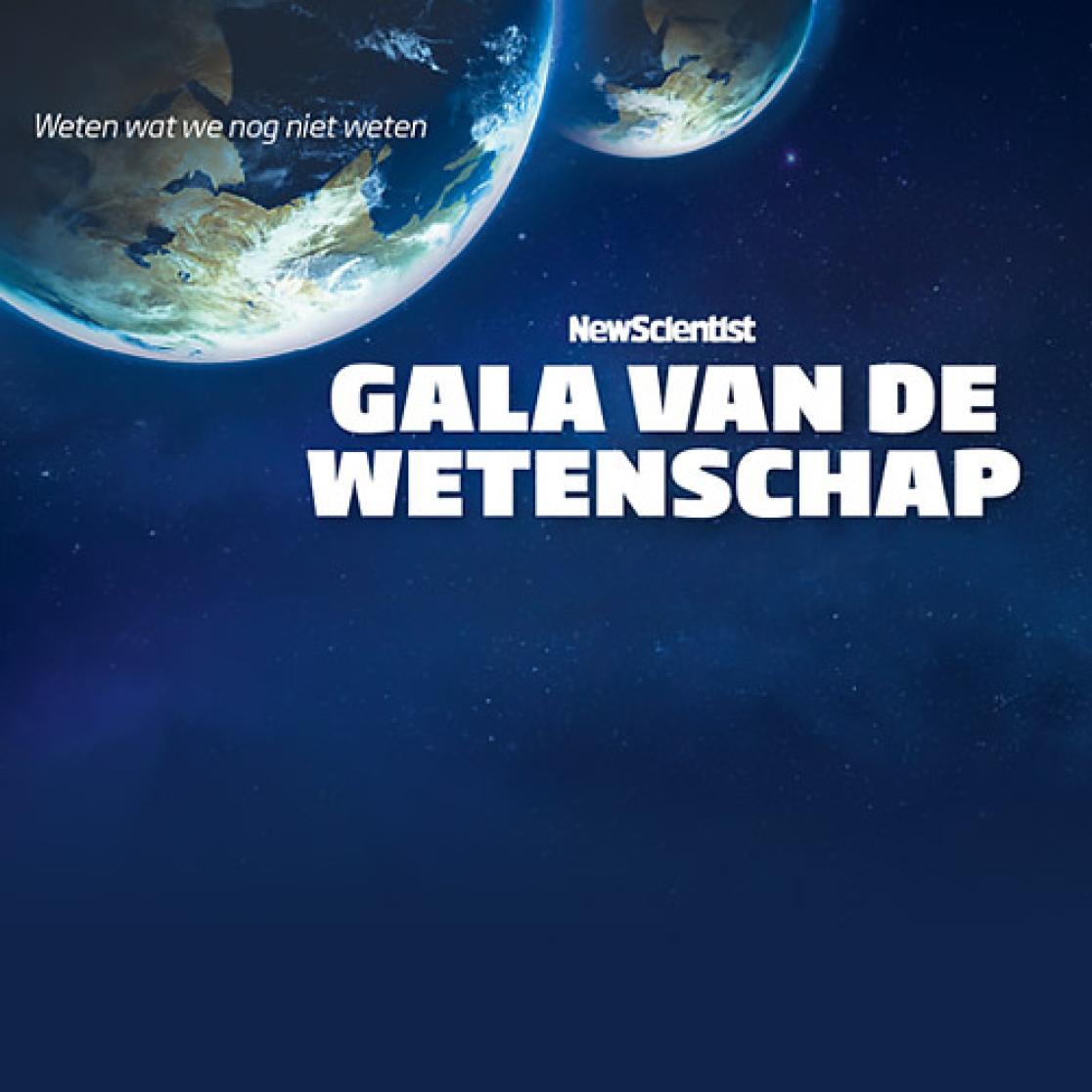 gala