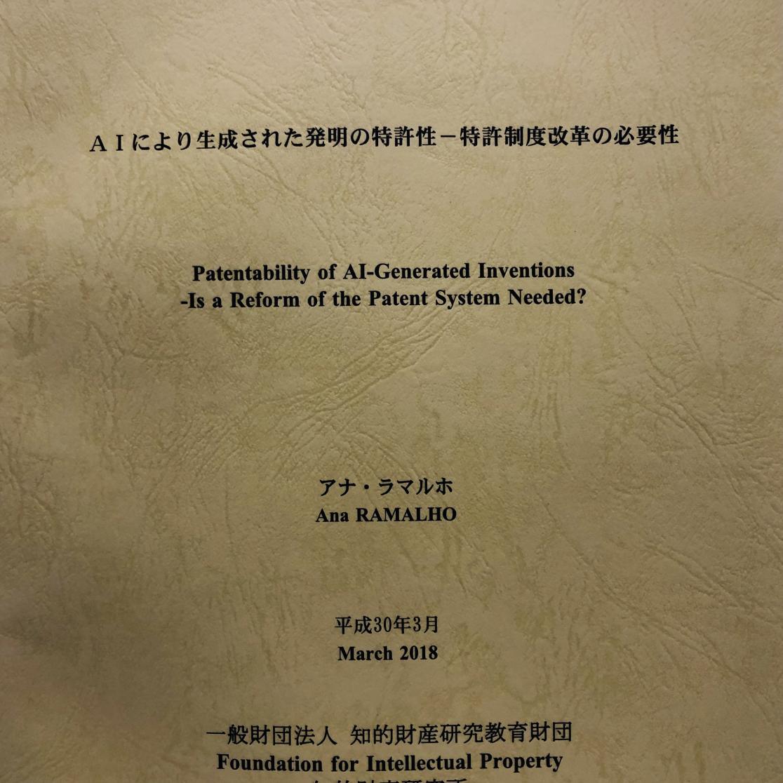 patentability_of_ai-generated_ana_ramalho.jpeg